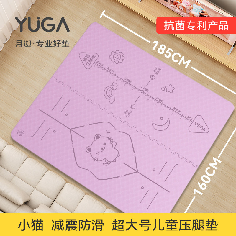 双人瑜伽垫超大健身垫加厚加宽防滑舞蹈垫地垫家用儿童练功压腿垫