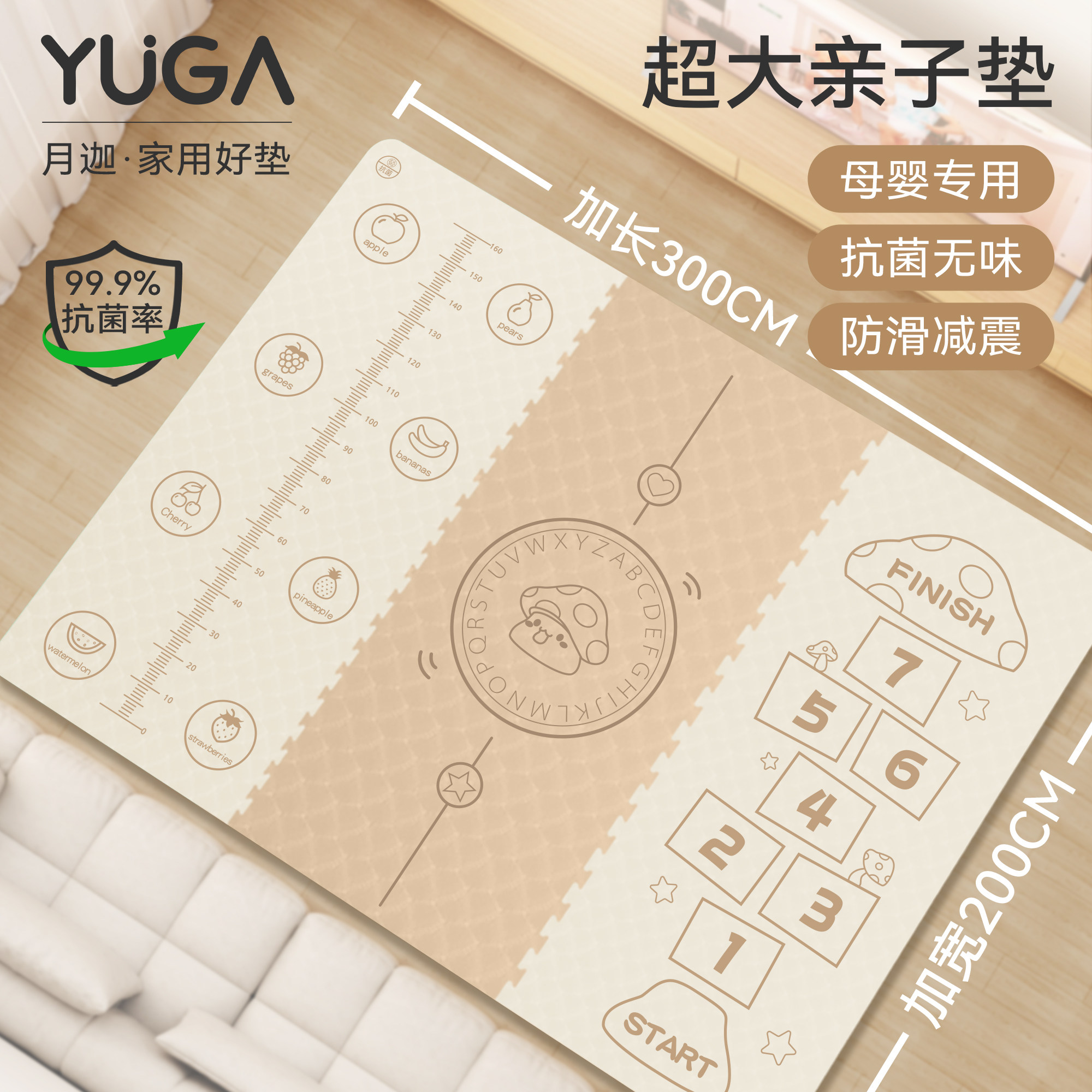 月迦三人超大尺寸瑜伽垫加大加宽健身垫家用客厅防滑静音厚爬爬垫