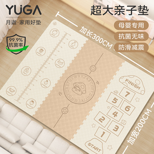 月迦三人超大尺寸瑜伽垫加大加宽健身垫家用客厅防滑静音厚爬爬垫