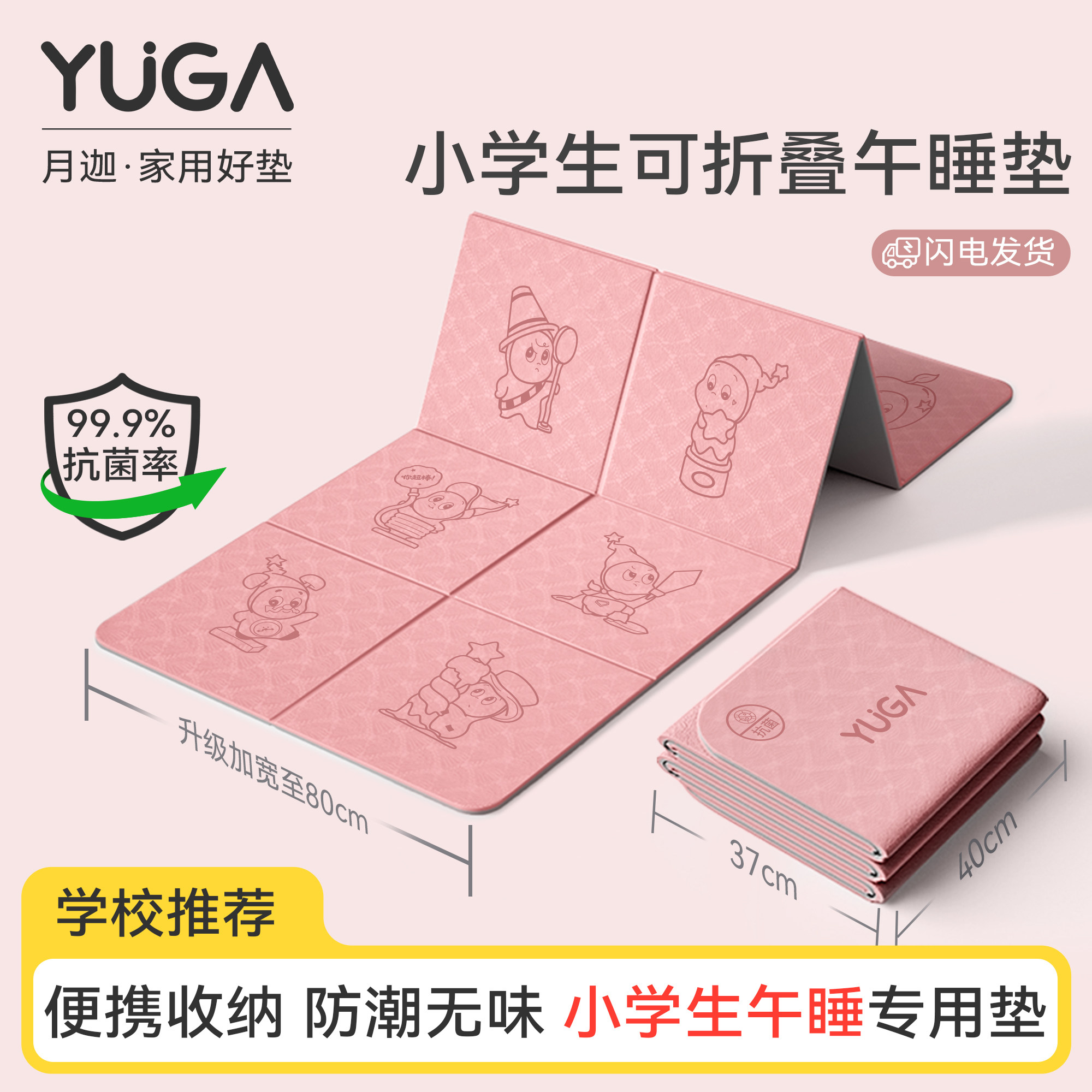 给孩子带到学校睡觉的瑜伽垫~
