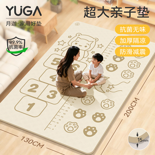 月迦双人瑜伽垫加大加宽健身垫家用亲子地垫防滑减震静音垫爬爬垫