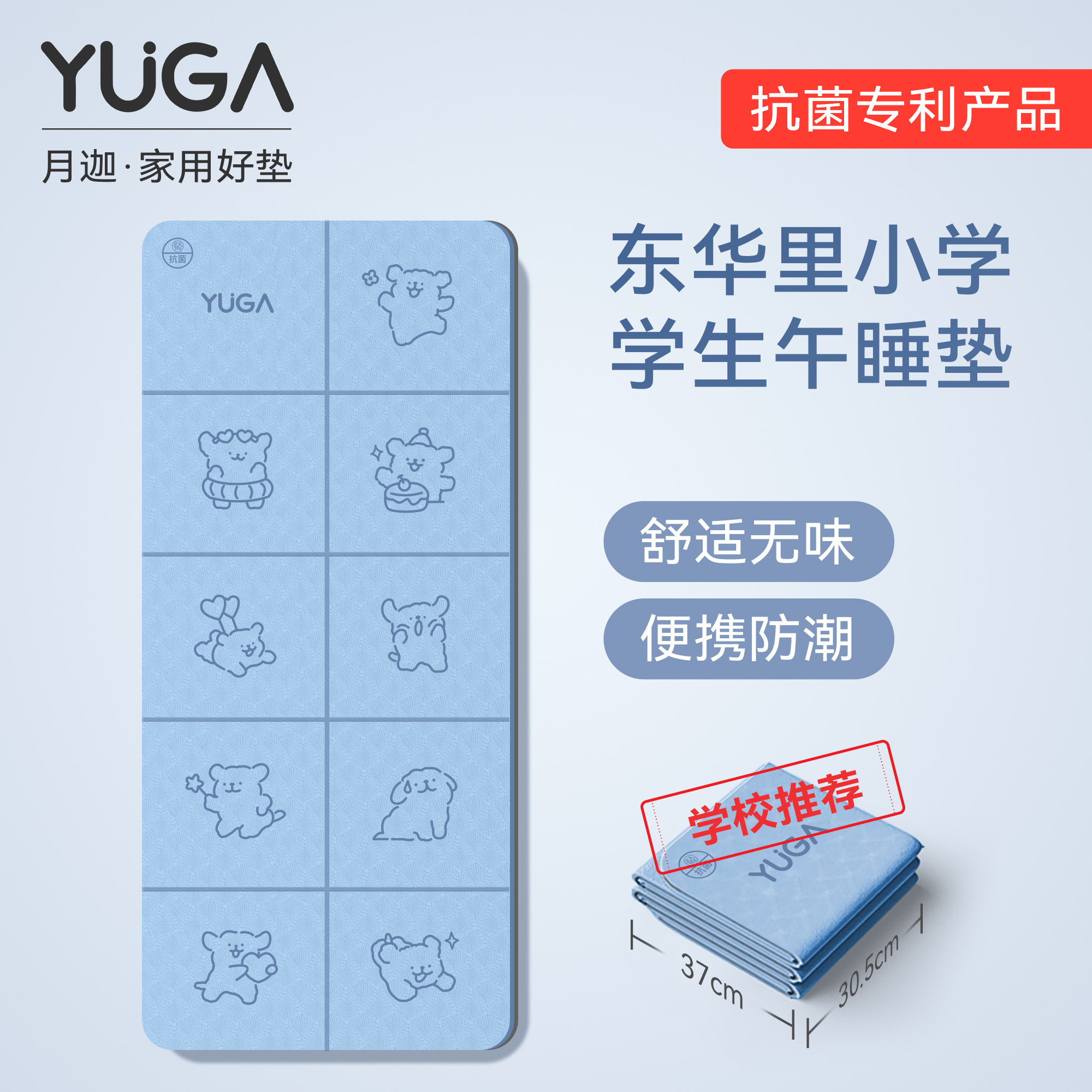 YUGA月迦2026新款防滑瑜伽垫
