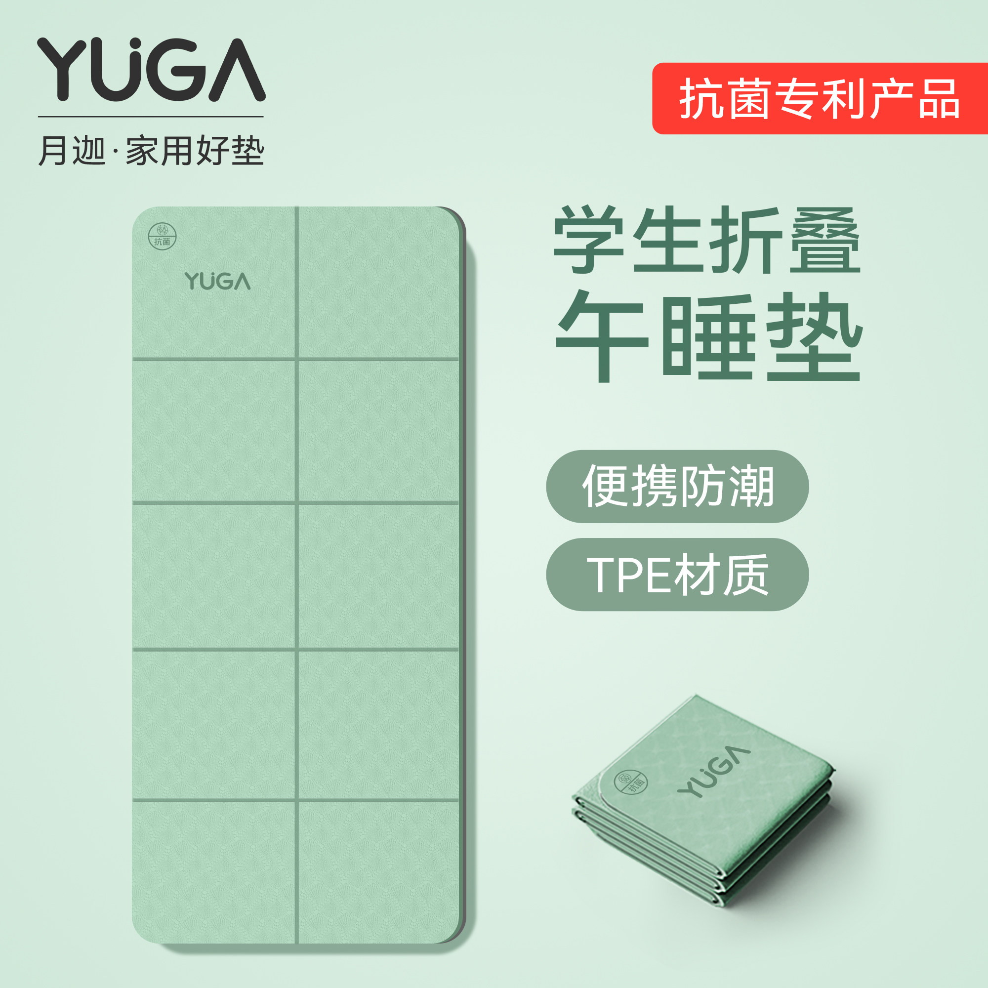 加厚折叠瑜伽垫,小学生午睡专用