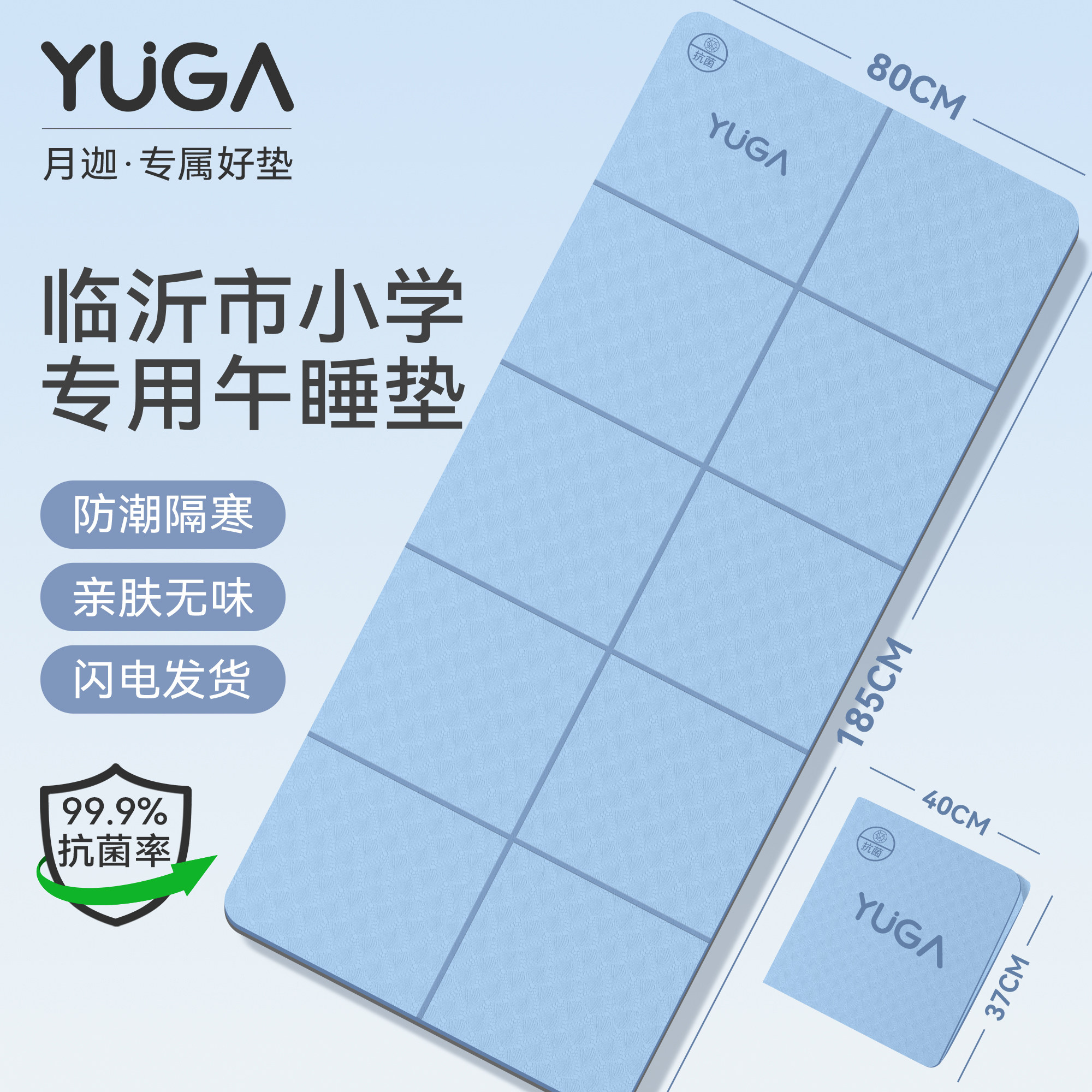 临沂市学校专用小学生折叠午睡垫
