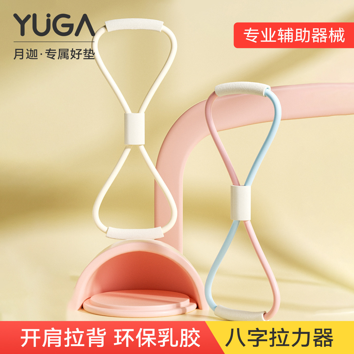 练出超薄少女背的8字拉力器！