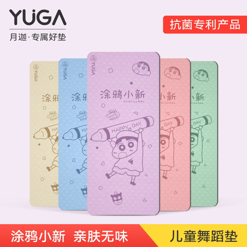 防滑+萌系buff叠满的小新瑜伽垫