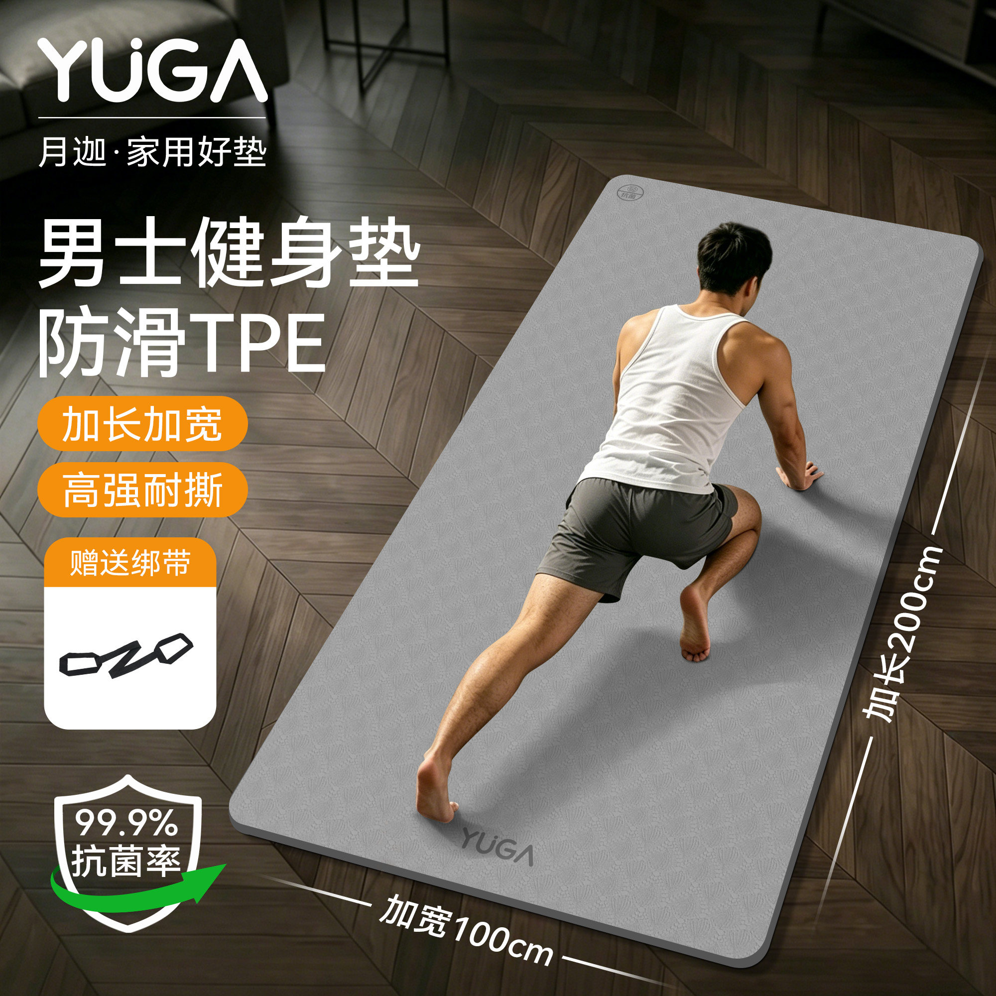 加宽加大男士TPE防滑瑜伽垫