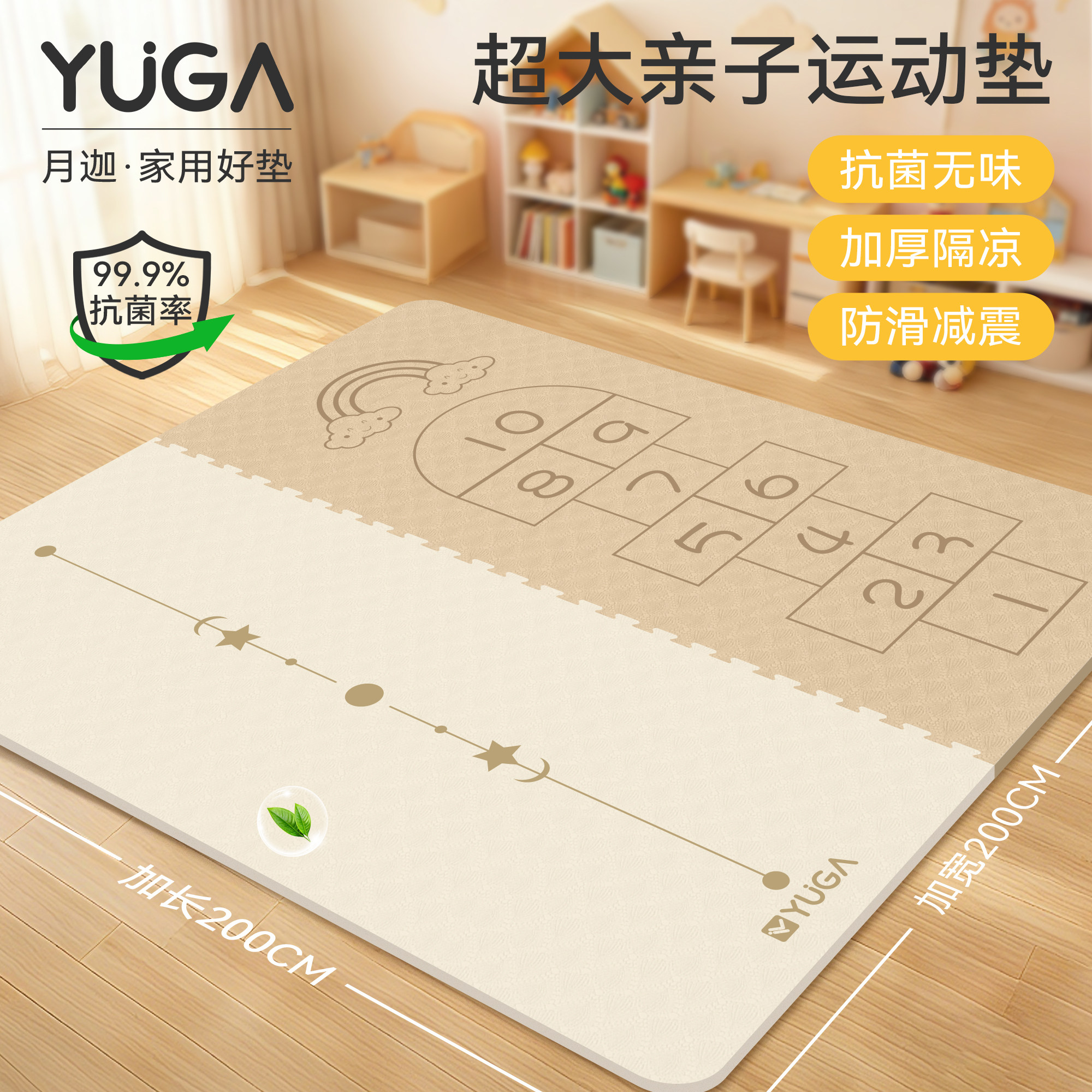 月迦双人超大瑜伽垫健身垫家用隔音防滑减震静音加厚客厅地垫
