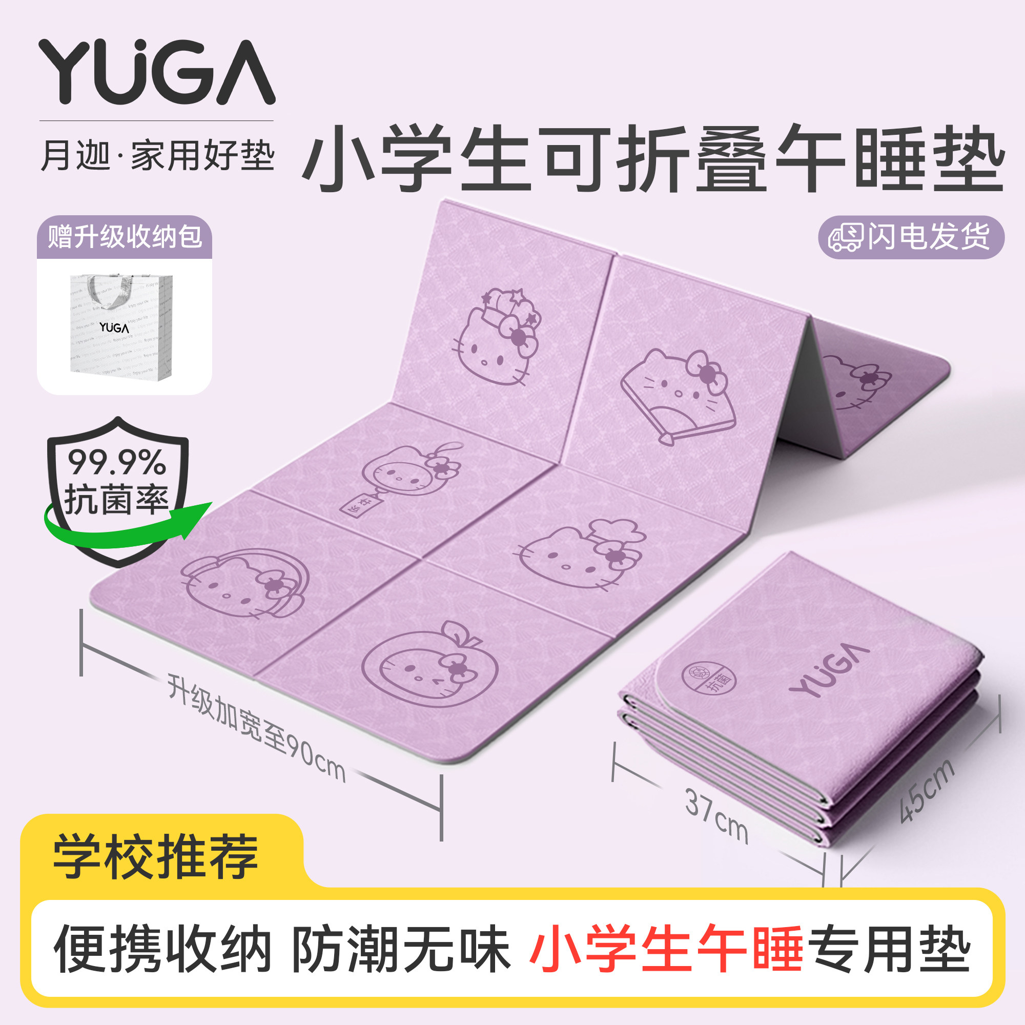月迦儿童折叠抗菌无味午睡垫