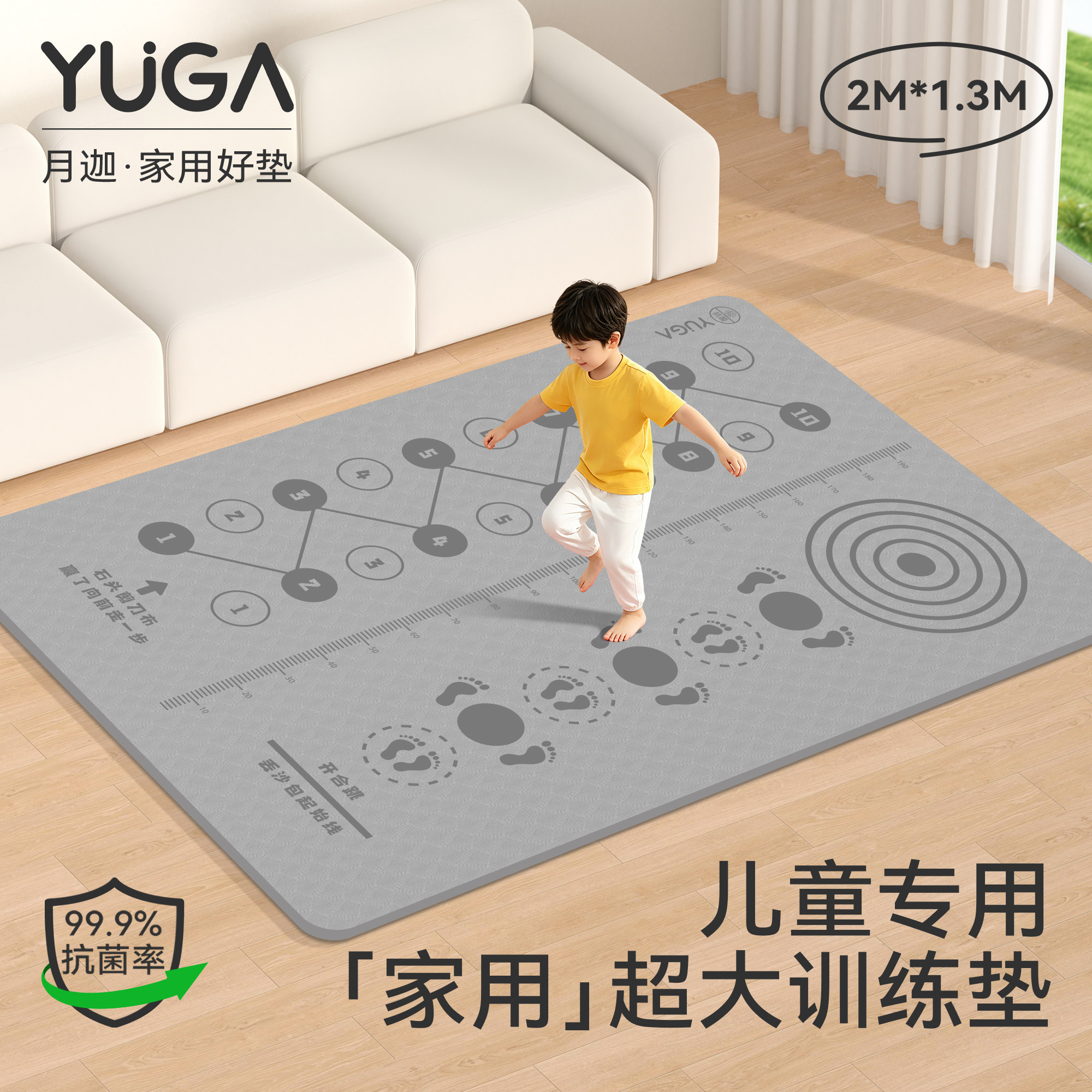 体能训练垫瑜伽垫健身垫家用防滑减震静音加厚加大加宽亲子跳操垫