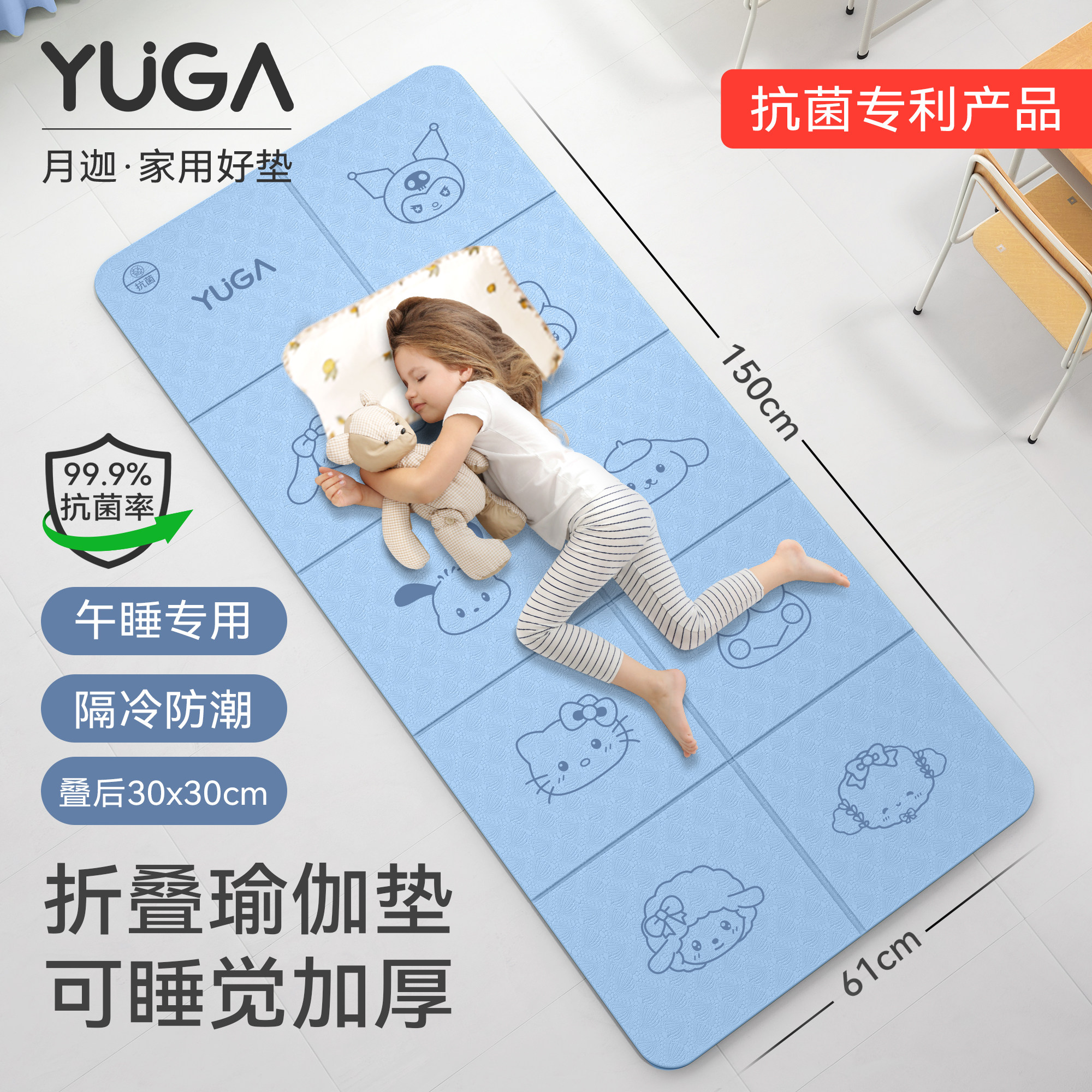 月迦儿童午休折叠抗菌便携瑜伽垫