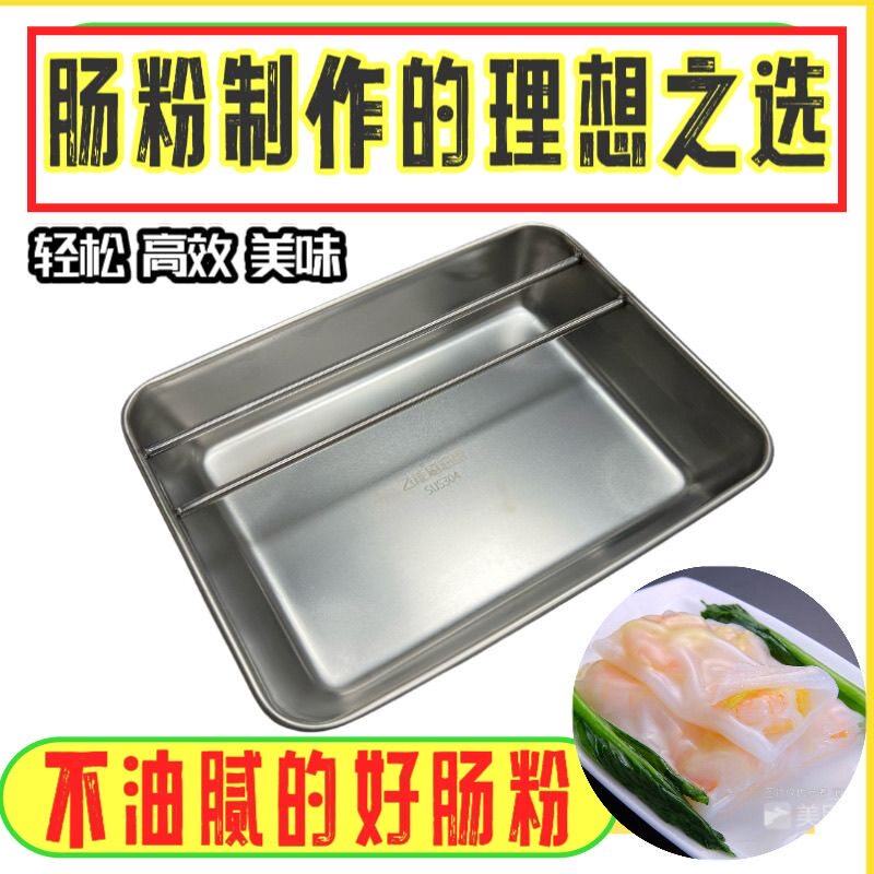 [精选]广东肠粉加厚底油盘实心钢条控油刷油盘肠粉烧烤开店专用