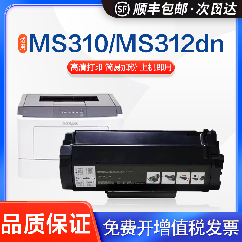 适用利盟MS310D硒鼓4256N