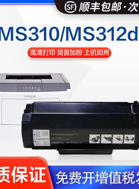 适用利盟MS310D硒鼓MS410 312 510 610DN鼓架MX310DN 410DE