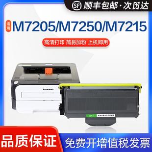 联想M7250硒鼓M7205粉盒LJ2200L LD2922 LT2822墨粉盒LJ2205N