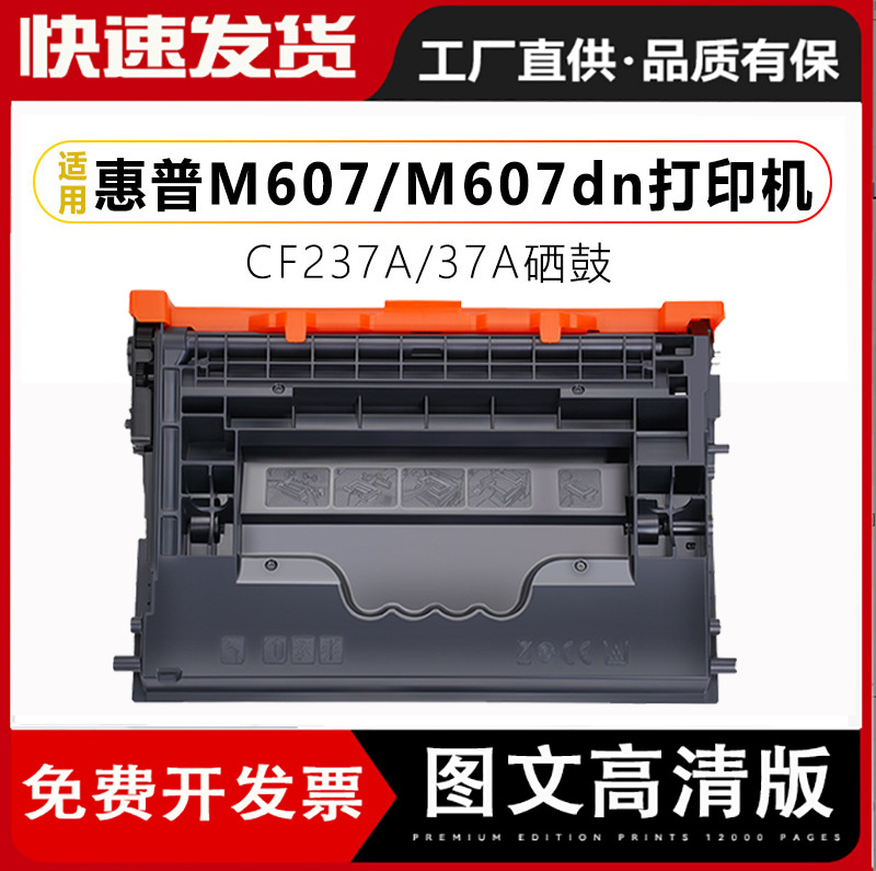 适用惠普M631dn硒鼓CF27A