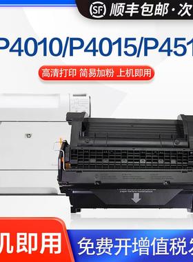 适用HP64A CC364A P4014N P4015TN P4515TN P4515X 黑色硒鼓