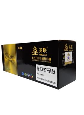 英联 黑金版鼓架 P378DB适用施乐378db/P378dw/P375dw/P378d单位/个（黑色）