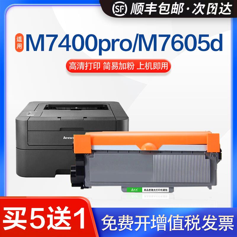 联想LT2451粉盒m760d硒鼓J