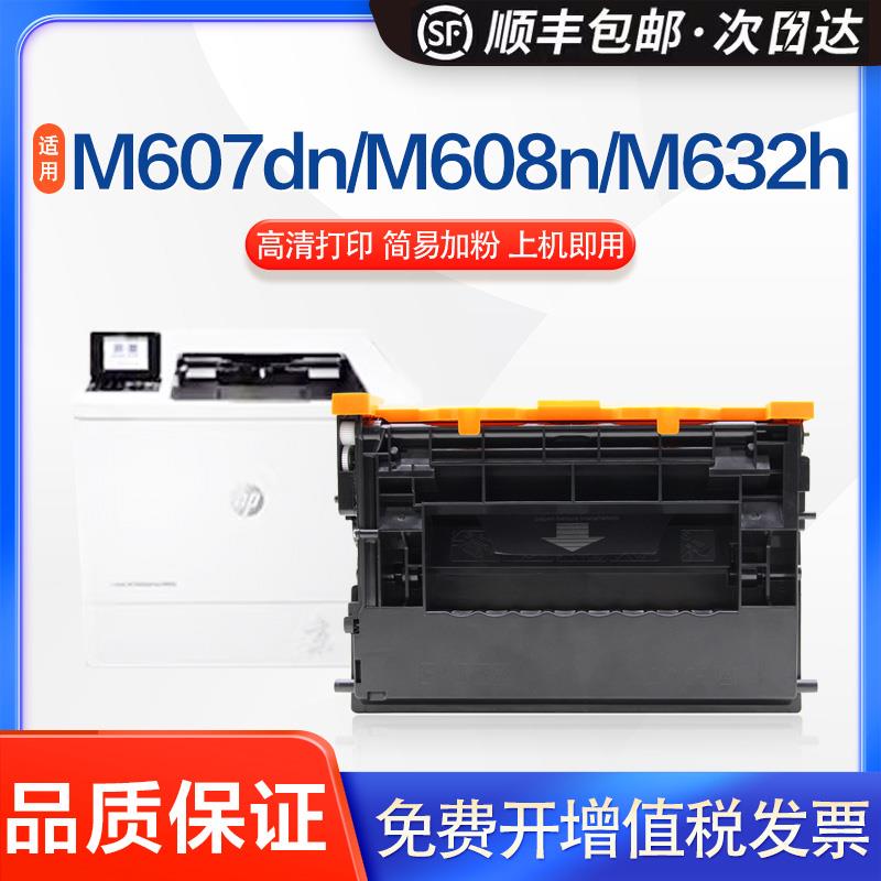 适用惠普HP37a硒鼓CF2M60