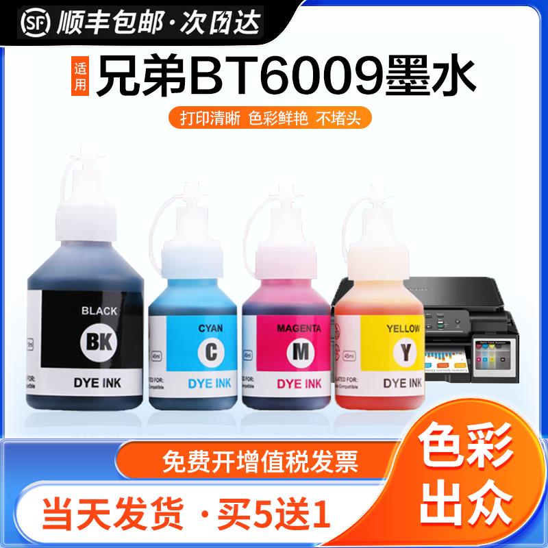 适用兄弟彩色DCPT2045W67