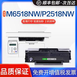 M6595nw M6518 P2595nw墨粉盒 P2518NW 适用奔图PD218硒鼓M6518NW