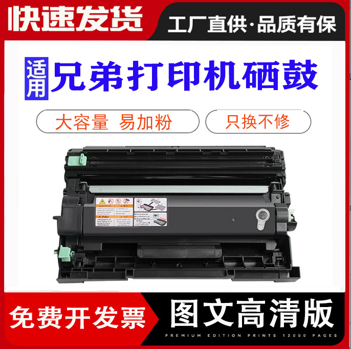 适用兄弟DCP-hl2350dw墨粉盒L2375 L2730 L2710 L2510D打印机硒鼓 办公设备/耗材/相关服务 硒鼓/粉盒 原图主图