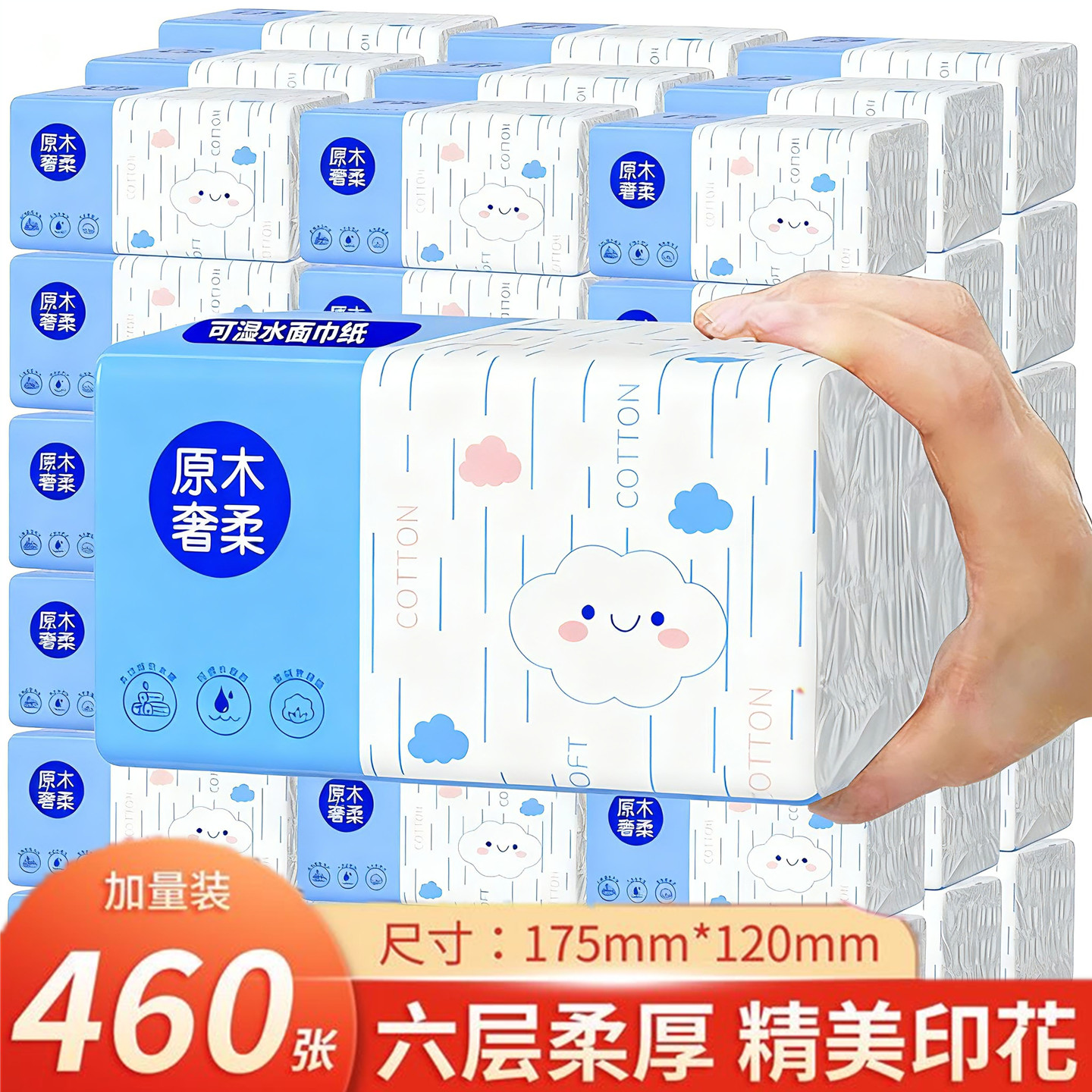 【加量不加价】大包家用实惠装厨房厕所商用酒店KTV整箱纸批发