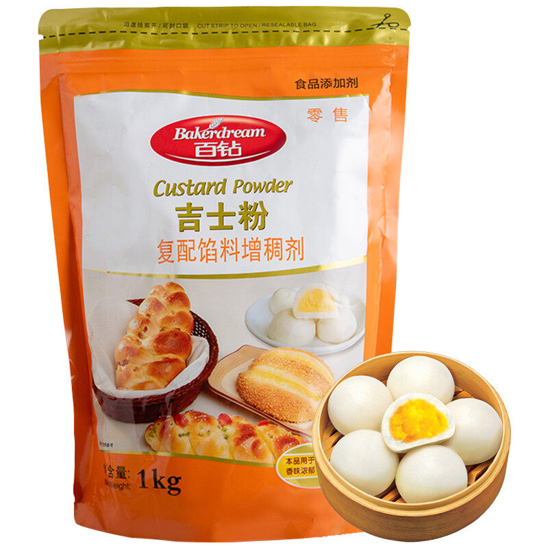 安琪百钻吉士粉300g家用油炸1kg商用烘焙小包装蛋挞布丁粉50g袋装
