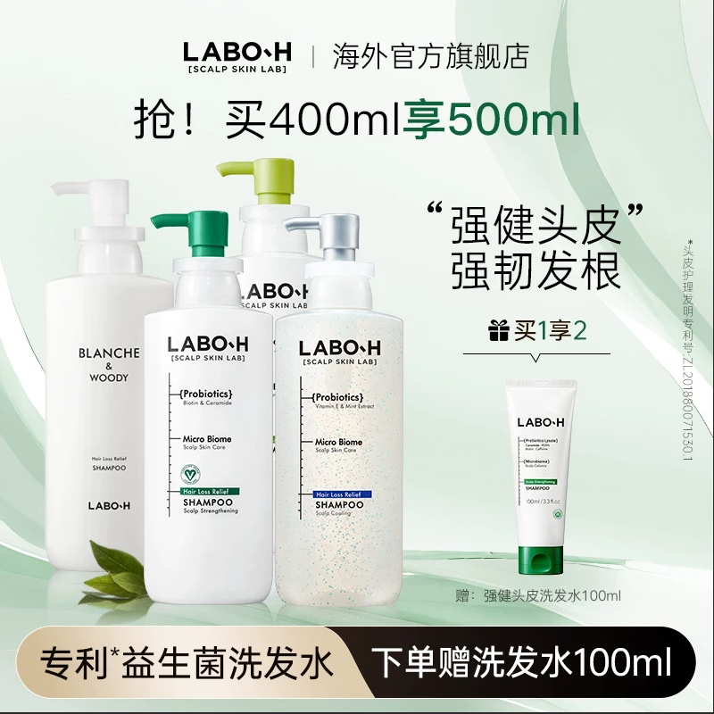 益生菌0硅油控油改变头发生态