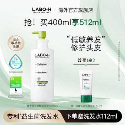 LABOH敏感护理不刺激洗发水固发