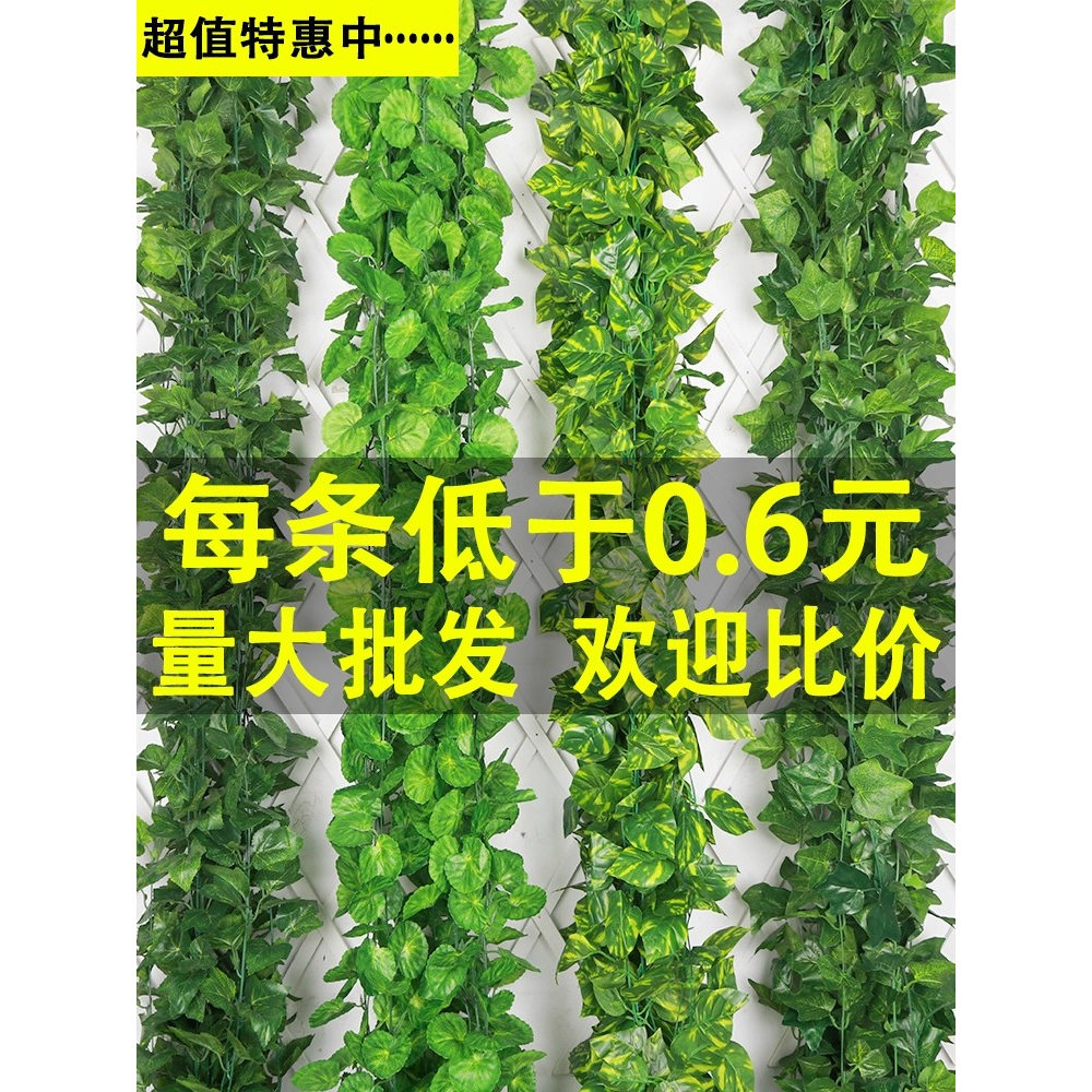 仿真藤条葡萄叶装饰假花藤蔓管道缠绕花藤绿植物吊顶树叶塑料绿叶