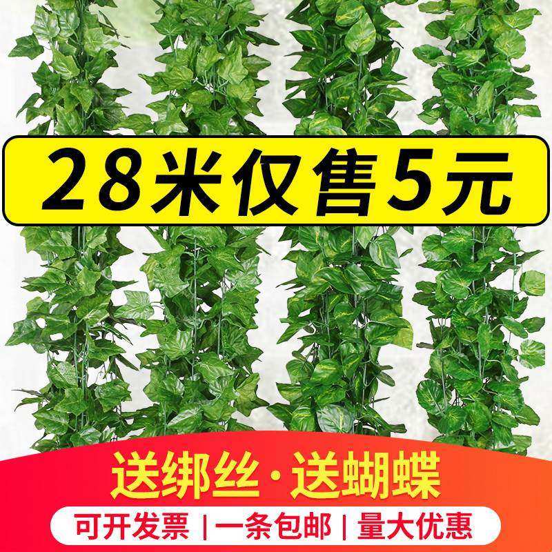 仿真葡萄叶藤条藤蔓植物树叶子管道悬吊式天花板装饰花藤假花塑料,家居饰品,仿真花/假花,淘宝优惠券,粉丝福利购,淘宝优惠卷