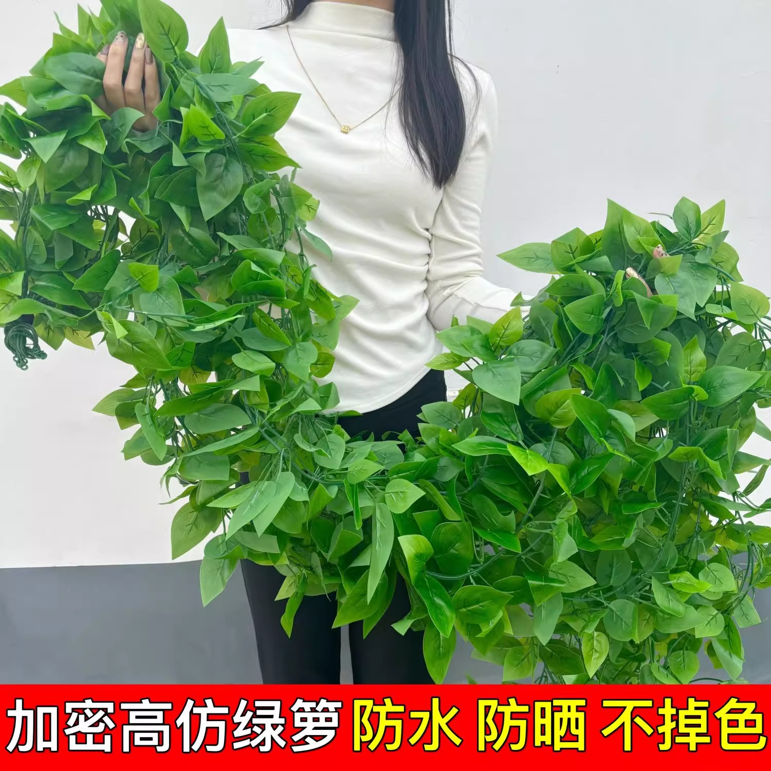 仿真藤条绿萝叶子塑料假树叶吊顶装饰花藤蔓绿植空调管道遮挡绿叶