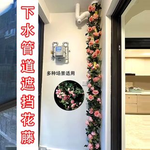 管道遮挡下水管美化花藤仿真玫瑰条装饰空调管子装饰藤蔓仿真花