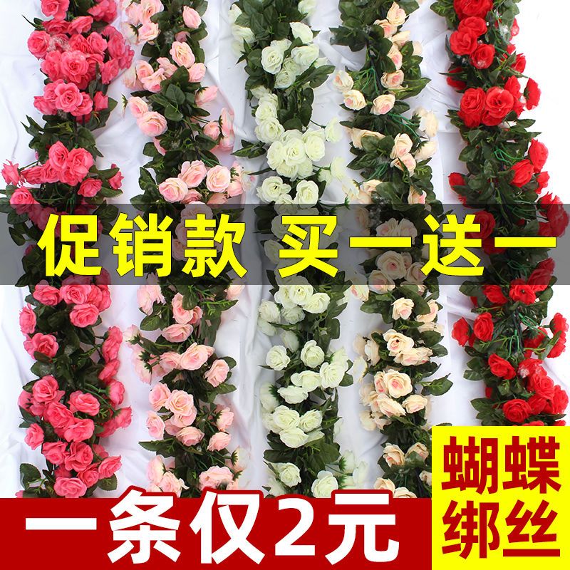 仿真玫瑰花藤条吊顶装饰假花藤蔓遮挡暖气空调水管道缠绕塑料植物