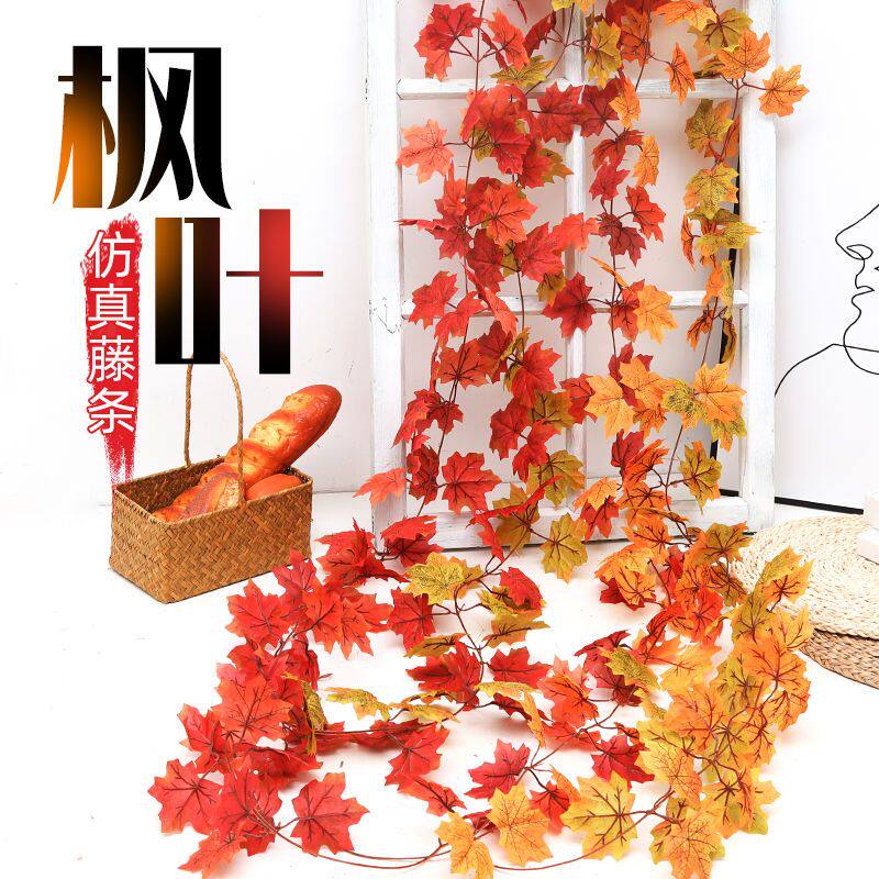 仿真红枫叶藤条逼真假花秋季道具装饰品藤蔓格栅吊顶植物窗户缠绕