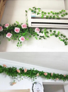 墙面挂饰仿真绿植玫瑰花藤家居装饰空调管子遮丑藤蔓绿色植物
