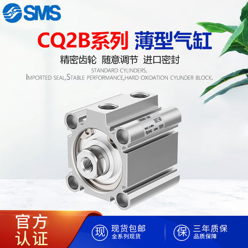 smc薄型气缸cq2b小型气动3240/63