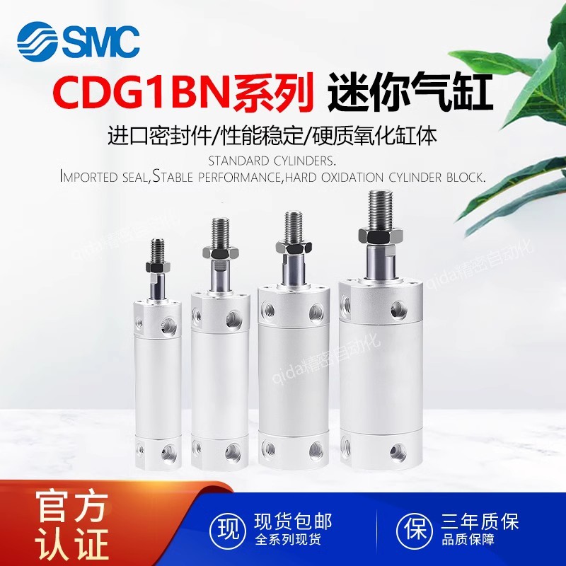 日本CG1系列轻气缸单动型CDG1BN20/25/32/40/50/63-25-50-500S/T