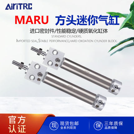 AiriTRC亚德克型不锈钢方头迷你气缸MARU/MARF20/25/32/40/50/63