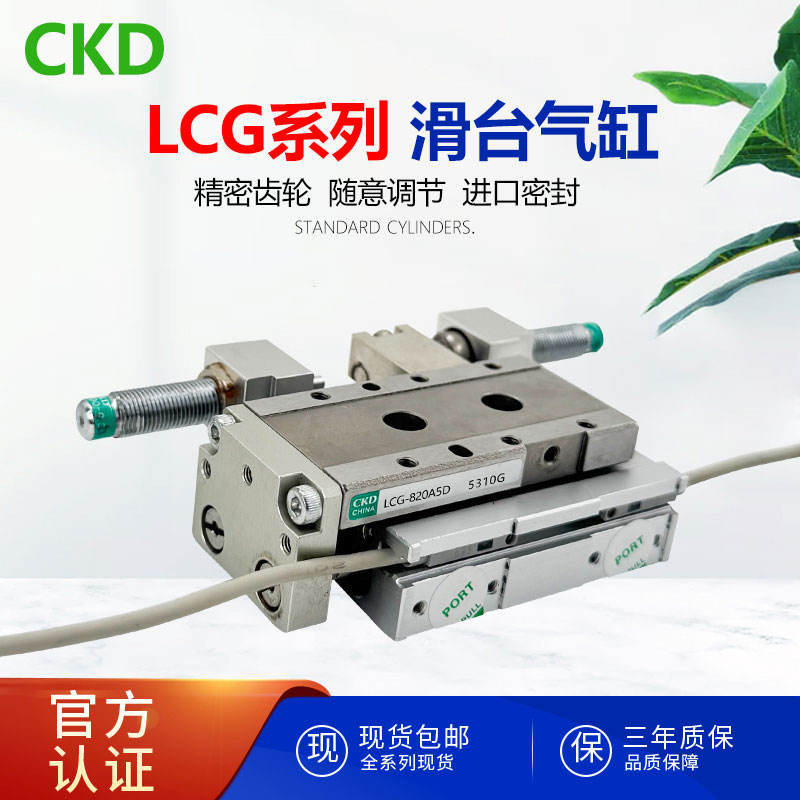 气缸LCS/LCG/LCR6/8/12/16/20-10/20/30/40/50/75/100S1S5