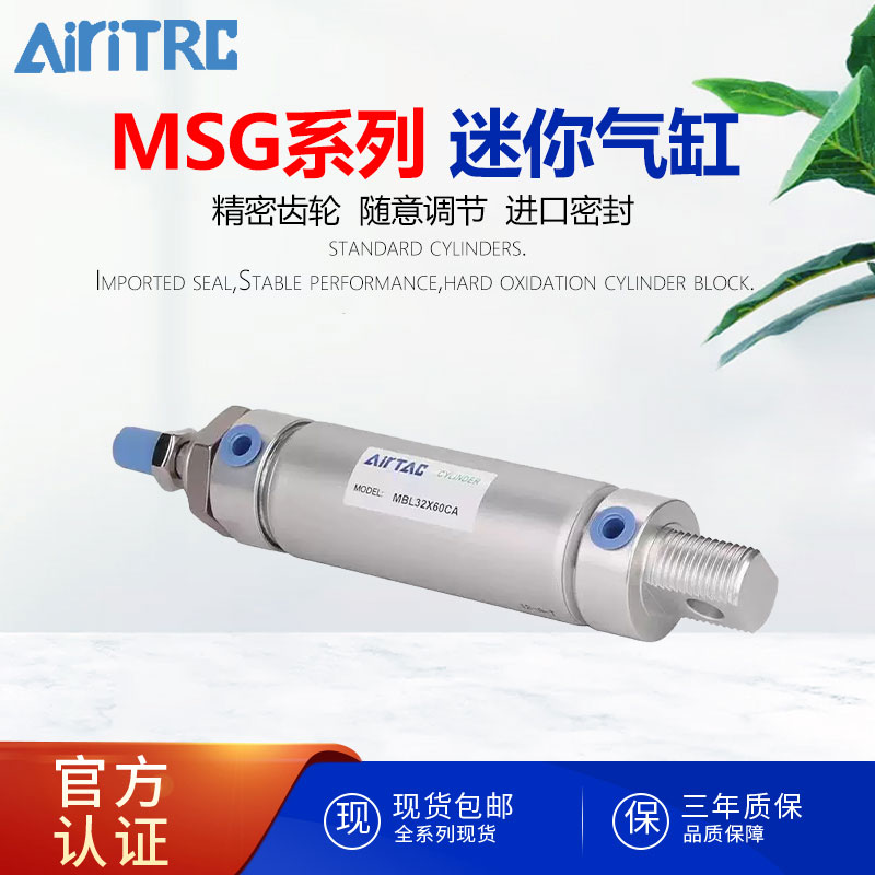 AiriTRC亚德克MA不锈钢迷你气缸MG小型气动MSG/MTG单动20/25/63