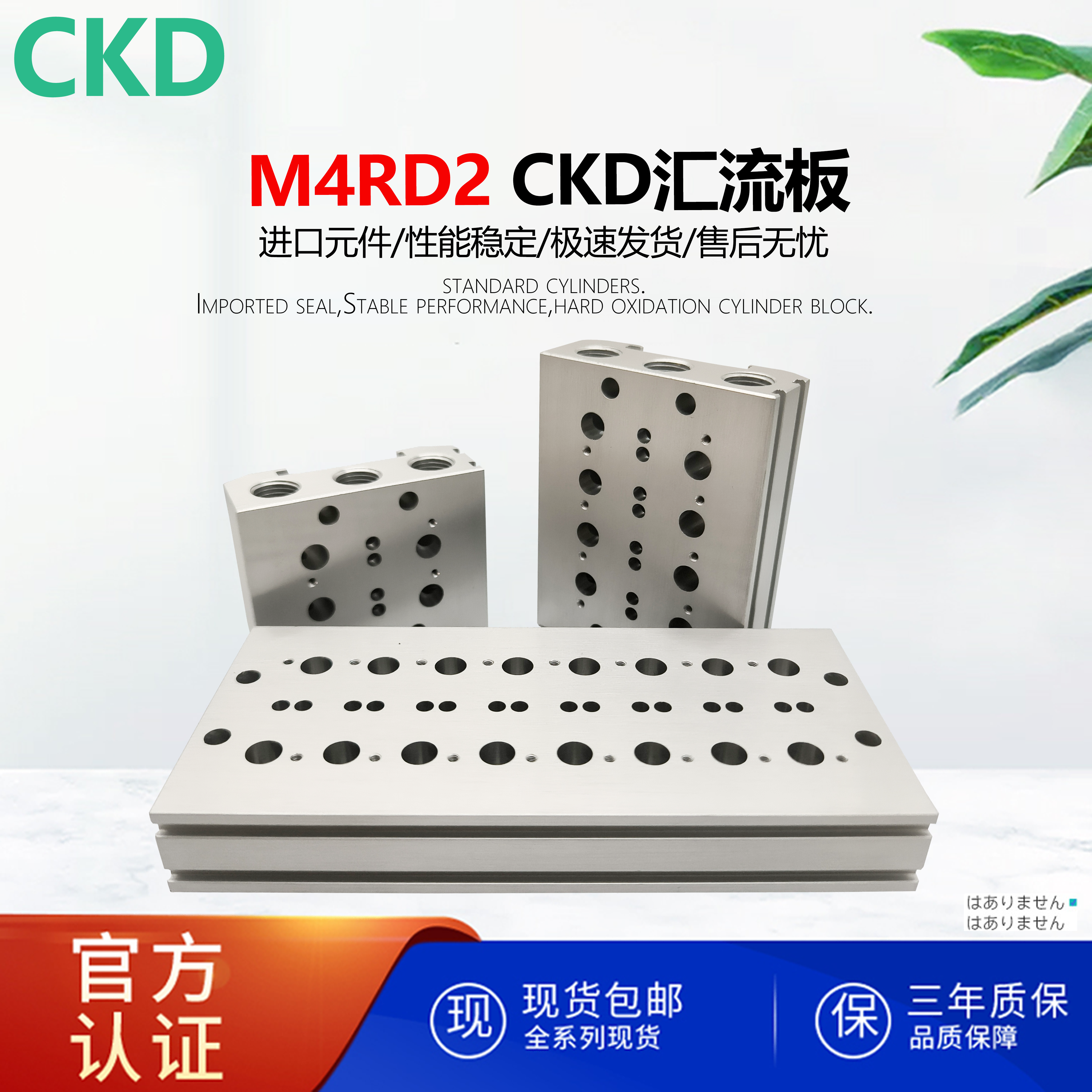 CKD型电磁阀底座M4RD1/2/3安装底板汇流板1-12位气动阀组连接阀板