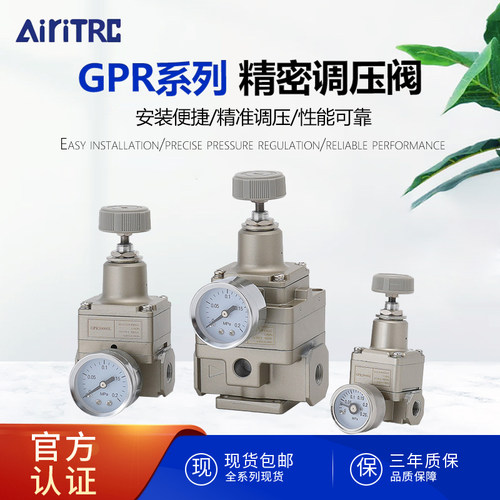 亚德克型减压阀精密调压阀GPR
