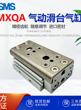 日本新款MXQA气动滑台气缸MXQ6/8/12//25-10-50-100两端限位器