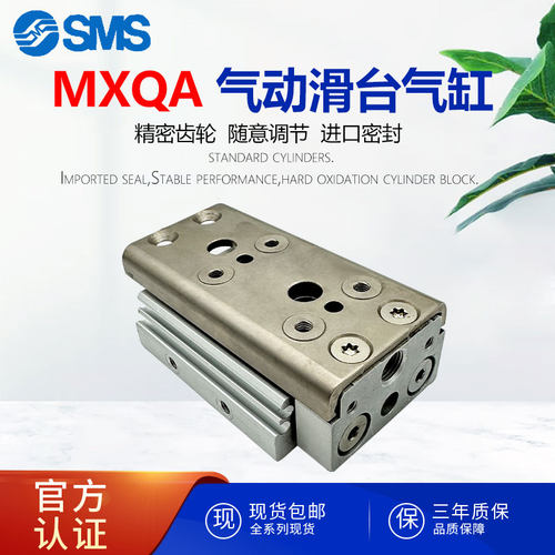 日本新款MXQA气动滑台气缸MXQ6/8/12//25-10-50-100两端限位器