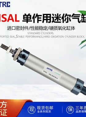 AiriTRC亚德克型MAL铝合金迷你气缸MA小型气动单动MSAL/MTAL16-25