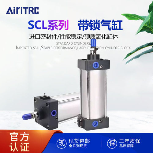 AiriTRC亚德克SCLF/SCLB