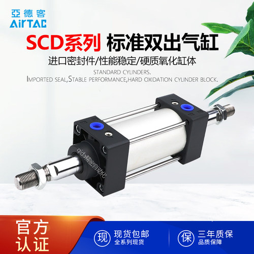 AiriTac/亚德克双出气缸